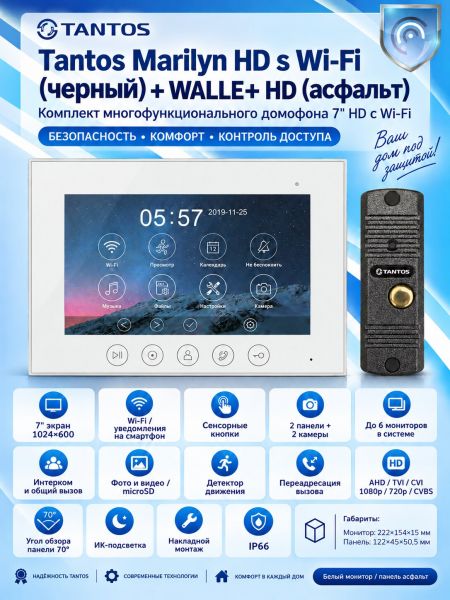 Tantos Marilyn HD s Wi-Fi (белый) и WALLE+ HD (асфальт) (комплект многофункционального домофона 7" HD с Wi-Fi)