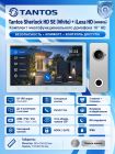 Tantos Sherlock HD SE (белый) и iLexa HD (никель) (комплект многофункционального домофона 10" HD)