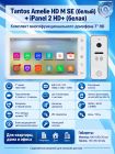 Tantos Amelie HD SE M (белый) и iPanel 2 HD (белая) (комплект многофункционального домофона 7" HD)