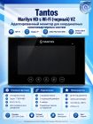 Tantos Marilyn HD s Wi-Fi (черный) VZ адаптированный монитор для координатных многоквартирных систем