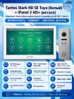 Tantos Stark HD SE Tuya (белый) и iPanel 2 HD (металл) (комплект многофункционального домофона с Wi-Fi)