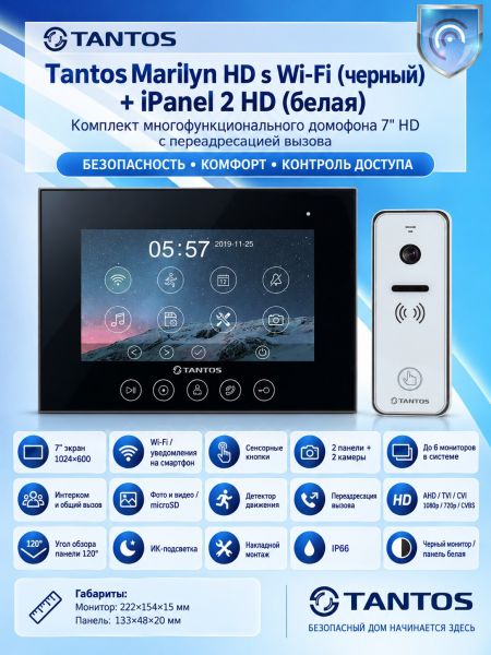 Tantos Marilyn HD s Wi-Fi (черный) и iPanel 2 HD (белая) (комплект многофункционального домофона 7" HD с переадресацией вызова) Tantos Marilyn HD s Wi-Fi (черный) и iPanel 2 HD (белая) (комплект многофункционального домофона 7" HD с переадресацией вызова)