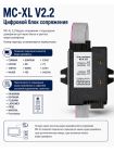 MC-XL V2.2 блок сопряжения с цифровым домофоном