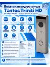 Tantos Triniti HD (серебро) вызывная видеопанель