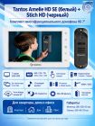 Tantos Amelie HD SE (белая) и Stich HD (черный) (комплект многофункционального домофона HD 7