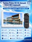 Tantos Prime HD SE (белый) и Stich HD (черный) (комплект многофункционального домофона HD 7")