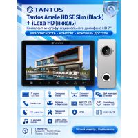 Tantos Amelie HD SE Slim (черный) и iLexa HD (никель) (комплект многофункционального домофона 7" HD)