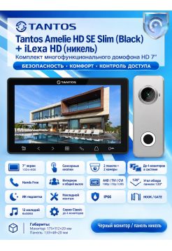 Tantos Amelie HD SE Slim (черный) и iLexa HD (никель) (комплект многофункционального домофона 7" HD)