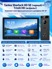 Tantos Sherlock HD SE (черный) и Triniti HD (асфальт) (комплект многофункционального домофона 10" HD)