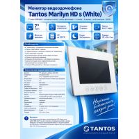 Tantos Marilyn HD s