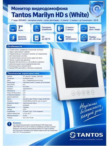 Tantos Marilyn HD s