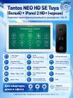 Tantos NEO HD SE Tuya (белый) и iPanel 2 HD (черная) (комплект многофункционального домофона с Wi-Fi)
