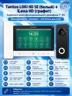Tantos LOKI HD SE (белый) и iLexa HD (графит) (комплект многофункционального домофона 7" HD)