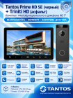 Tantos Prime HD SE (черный) и Triniti HD (асфальт) (комплект многофункционального домофона HD 7")