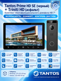 Tantos Prime HD SE (черный) и Triniti HD (асфальт) (комплект многофункционального домофона HD 7")