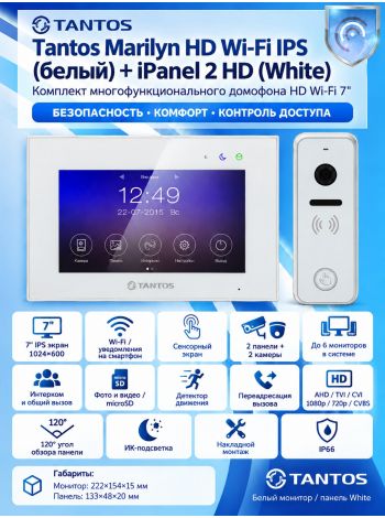 Tantos Marilyn HD Wi-Fi IPS (белый) и iPanel 2 HD (белая) (комплект многофункционального домофона 7" HD с Wi-Fi)
