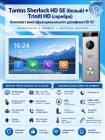 Tantos Sherlock  HD SE (белый) и Triniti HD (комплект многофункционального домофона 10" HD)