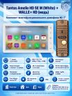 Tantos Amelie HD M SE (белая) и Walle HD (медь) (комплект многофункционального домофона HD 7