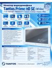 Tantos Prime HD SE многофункциональный монитор цветного видеодомофона 7 дюймов