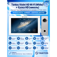 Tantos Violet HD Wi-Fi (White) и iLexa HD (никель) (комплект многофункционального домофона10" HD с Wi-Fi)