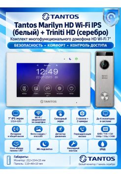 Tantos Marilyn HD Wi-Fi IPS (белый) и Triniti HD (серебро) (комплект многофункционального домофона 7" HD с Wi-Fi)
