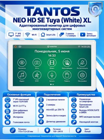 Tantos NEO HD SE Tuya (White) XL адаптированный монитор для цифровых многоквартирных систем