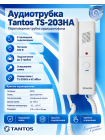 TS-203HA