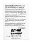 MC-XL/T блок для подключения видеодомофона к цифровому подъездному домофону