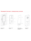 Комплект Bas-Ip AZ-07LF (white) и AV-06M (black)