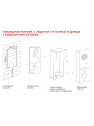 Комплект Bas-Ip AZ-07LF (white) и AV-06M (black)