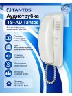 Tantos TS-AD аудиотрубка