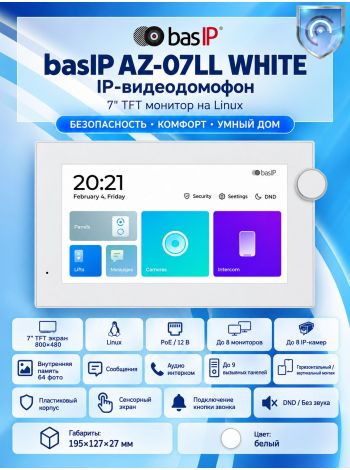 basIP AZ-07LL (белый) IP видеодомофон с настенным горизонтальным и вертикальным монтажом
