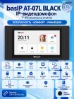 basIP AT-07L (черный) IP-видеодомофон
