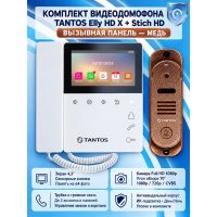 Tantos Elly HD X и Stich HD (медь) комплект видеодомофона