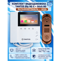 Tantos Elly HD X и Stich HD (медь) комплект видеодомофона