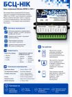 БСЦ-HIK блок спряжения Hikvision WTDE-1 и TDE-1