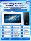 Tantos Rocky HD Wi-Fi (белый) и iPanel 2 HD (черная) (комплект многофункционального домофона HD 7" с переадресацией вызова)