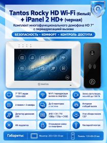 Tantos Rocky HD Wi-Fi (белый) и iPanel 2 HD (черная) (комплект многофункционального домофона HD 7" с переадресацией вызова)