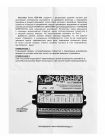 БСК-HIK Блок спряжения Hikvision WTDE-1 и TDE-1