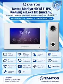 Tantos Marilyn HD Wi-Fi IPS (белый) и iLexa HD (никель) (комплект многофункционального домофона 7" HD с Wi-Fi)