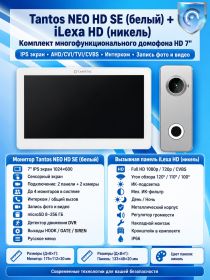 Tantos NEO HD SE (белый) и iLexa HD (никель) (комплект многофункционального домофона 7" HD)