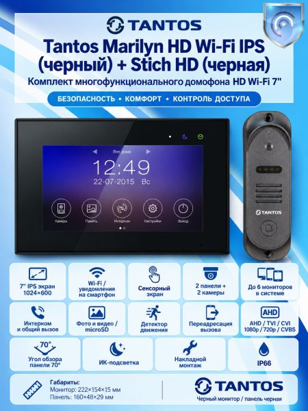 Tantos Marilyn HD Wi-Fi IPS (черный) и Stich HD (черный) (комплект многофункционального домофона 7" HD с Wi-Fi)