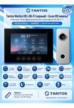 Tantos Marilyn HD s Wi-Fi (черный) и iLexa HD (никель) (комплект многофункционального домофона 7" HD с переадресацией вызова)