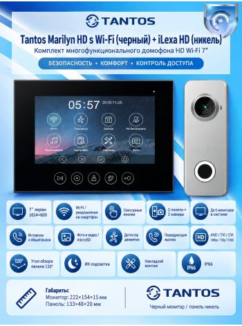 Tantos Marilyn HD s Wi-Fi (черный) и iLexa HD (никель) (комплект многофункционального домофона 7" HD с переадресацией вызова)