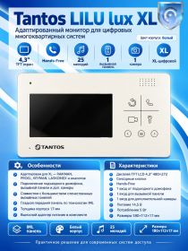 Tantos LILU lux XL адаптированный монитор для цифровых многоквартирных систем