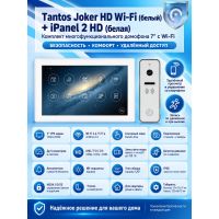 Tantos Joker HD Wi-Fi (White) и iPanel 2 HD (White) (комплект многофункционального домофона 7" с Wi-Fi)