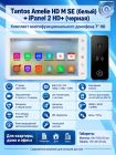 Tantos Amelie HD SE M (белый) и iPanel 2 HD (черная) (комплект многофункционального домофона 7" HD)