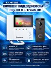 Tantos Elly HD X и Triniti HD (графит) комплект видеодомофона