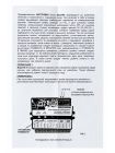 БСЦ-HIK блок спряжения Hikvision WTDE-1 и TDE-1