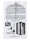 БСЦ-HIK блок спряжения Hikvision WTDE-1 и TDE-1
